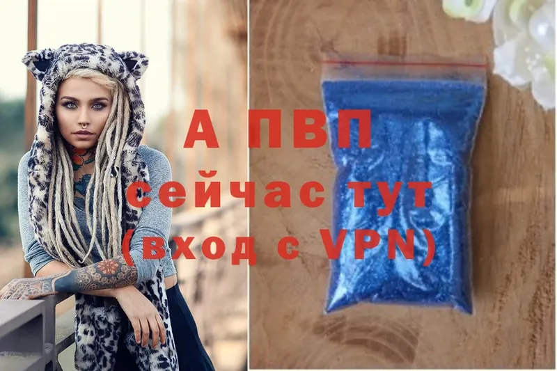 Alfa_PVP крисы CK  Стерлитамак 