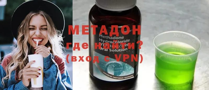 МЕТАДОН methadone  Стерлитамак 