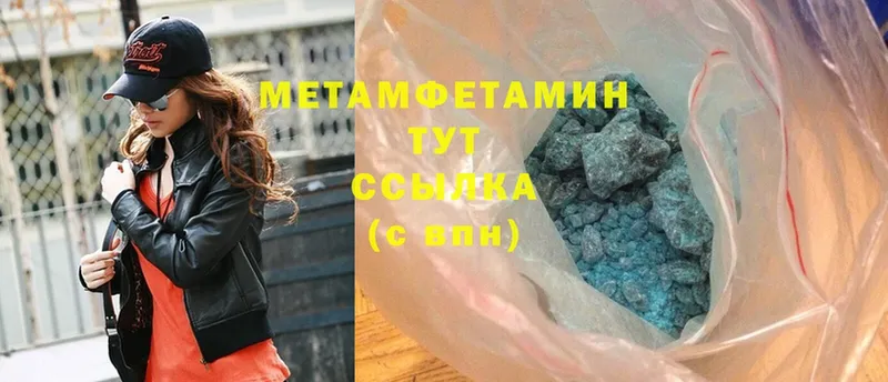 darknet как зайти  наркота  Стерлитамак  МЕТАМФЕТАМИН мет 